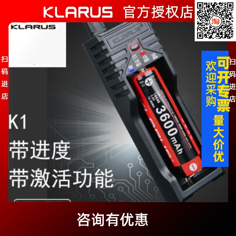 KLARUS凯瑞兹K1多功能镍镉镍氢磷酸铁锂通用智能USB充电器[ ]