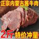 【4斤熟牛肉】河南特产明正酱牛肉熟食真空五香卤味小袋2斤即食