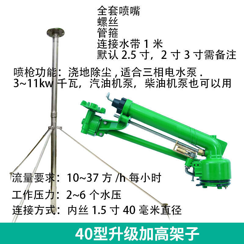 涡轮雾化喷枪设备农用农业除尘自动抗旱浇地360度灌溉喷灌园林i.