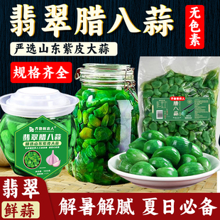 正宗山东腊八蒜醋泡绿蒜糖蒜咸菜下饭开胃菜腌制大蒜特产玻璃瓶装