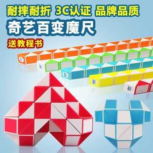 奇艺百变魔尺24段36段48段72段魔棍幼儿园魔方3-12岁儿童益智玩具