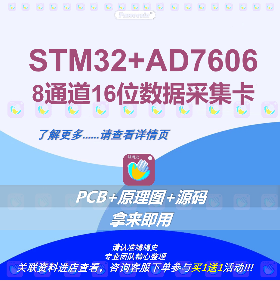 STM32+AD7606 8通道16位数据采集卡 PCB+原理图+源码