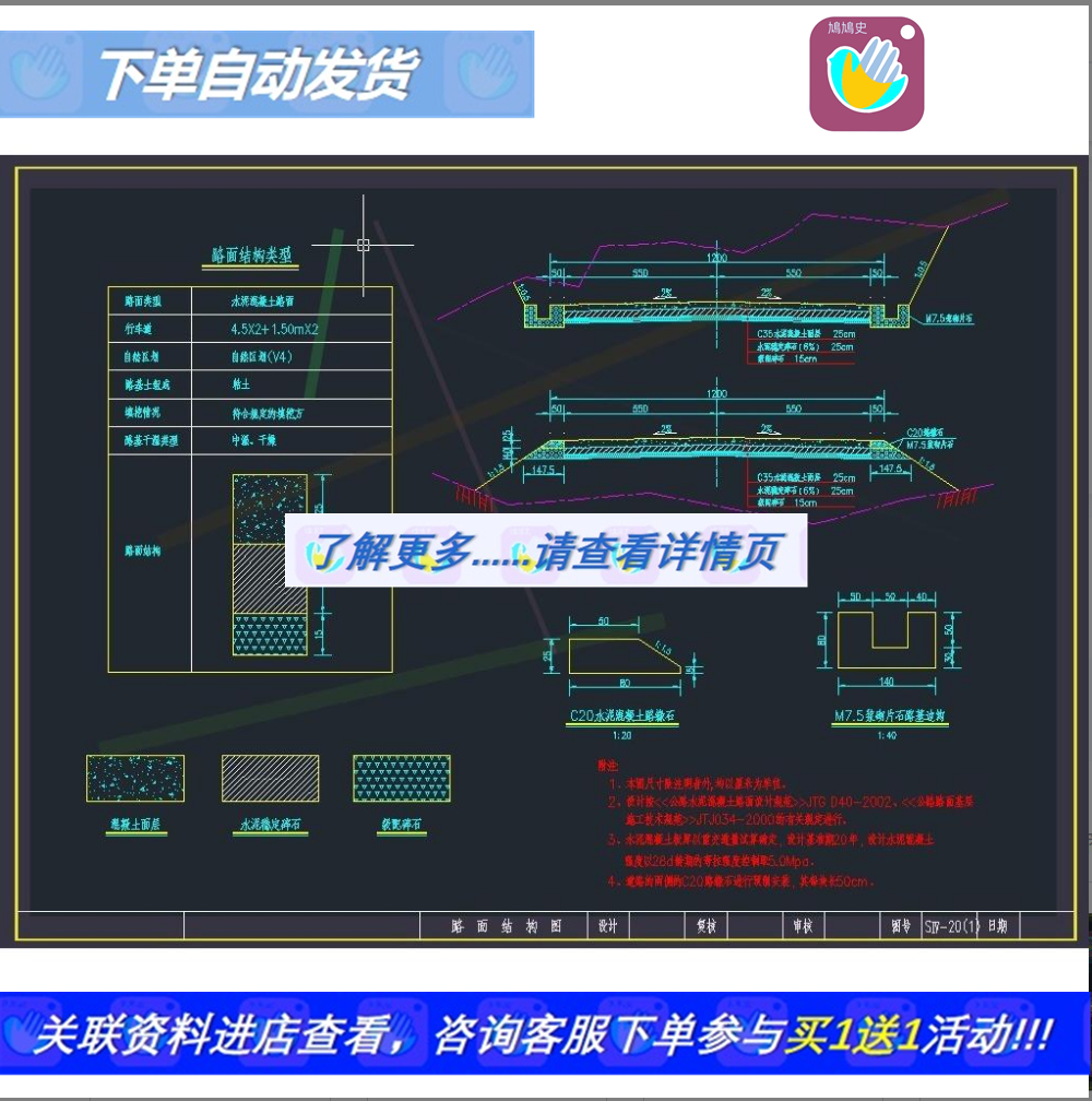 水泥公司进场二级公路路面结构图cad图纸沥青混凝土与水泥混凝土