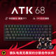 ATK68 电竞磁轴键盘 狼队电竞无畏契约客制化68键游戏机械键盘