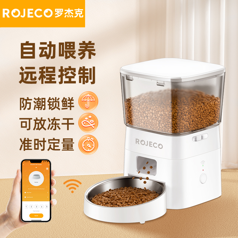 ROJECO罗杰克猫咪自动喂食器宠