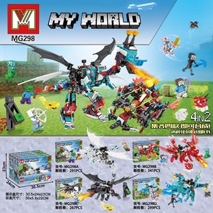 明格我的世界喷火龙4合1组合人仔兼容乐高拼装积木玩具男孩
