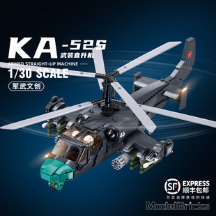 KA-52武装直升机飞机积木军事男战斗机拼装玩具兼容乐高