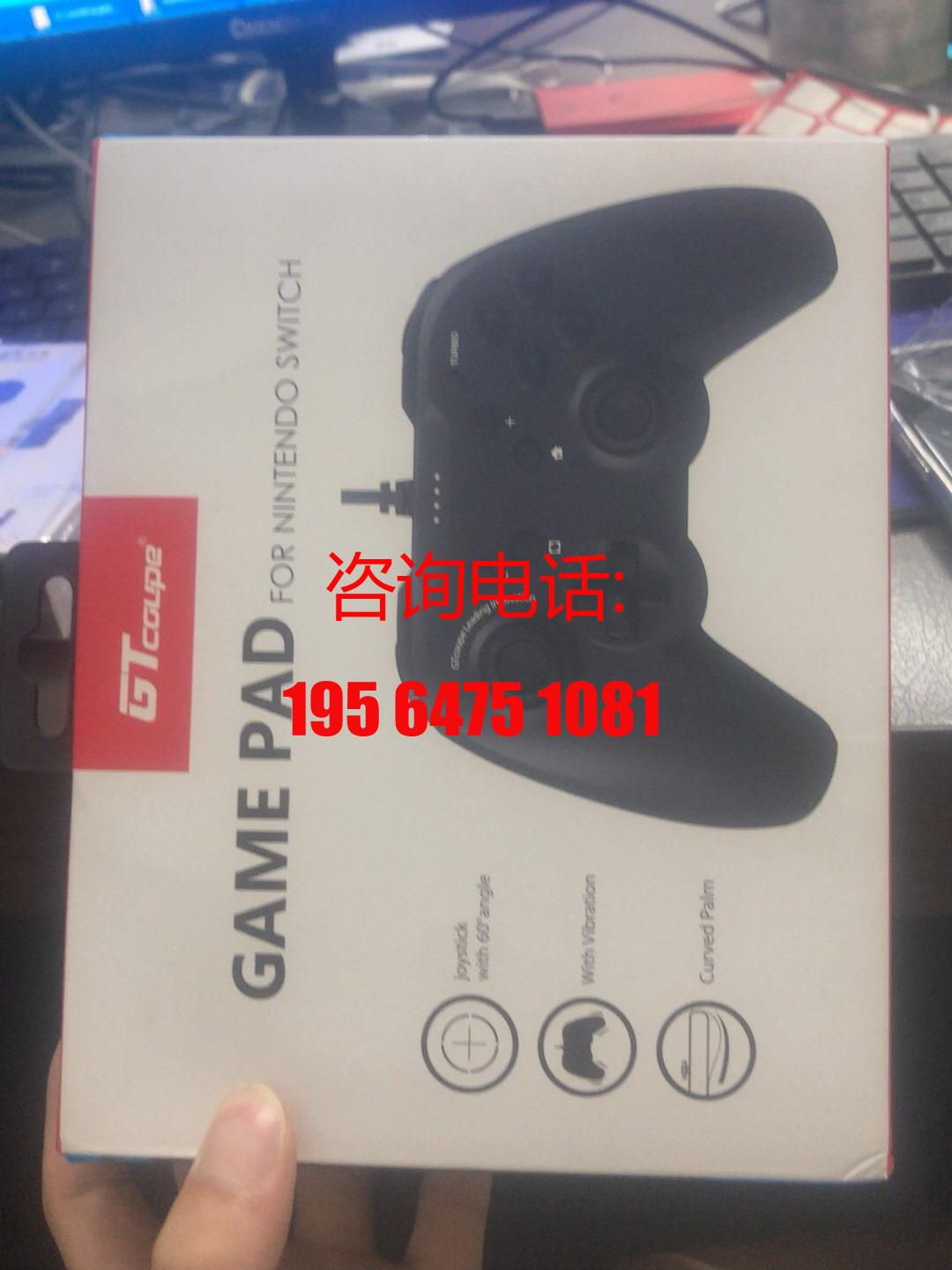 捡漏了GTcoupe switch pro手柄pc手柄可连发全系列供应/议价