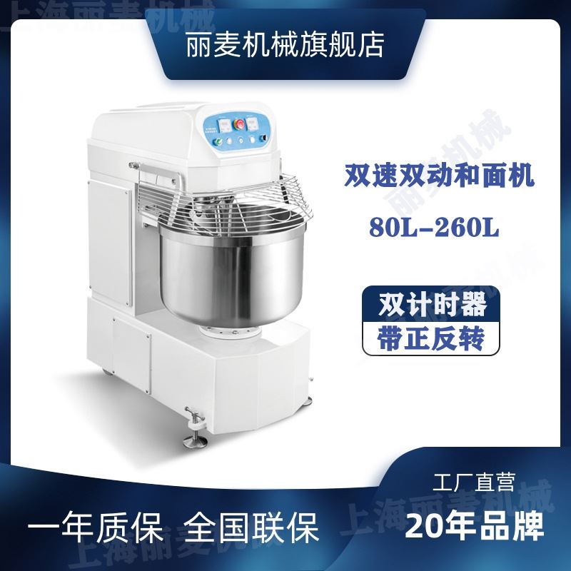 供应10L-260L双速双动和面机带计时器立式商用电动和面机拌面机