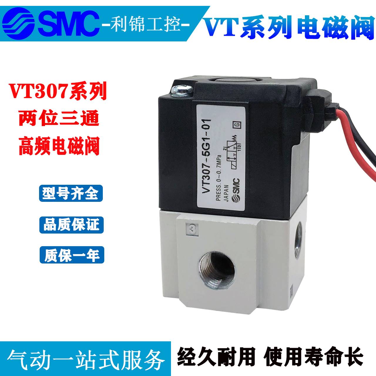 SMC电磁阀VT307V/K-VT307-5G1/4G1/5DZ1/5D1/4DZ1/4D1-01-02-F