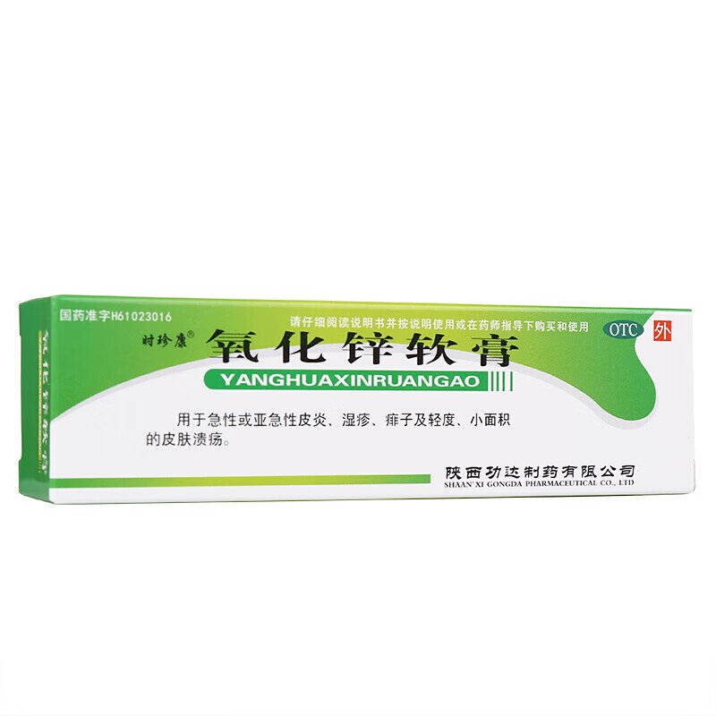 时珍康 氧化锌软膏15%*20g*1支/盒 亚急性皮炎湿疹痱子皮肤溃疡