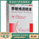 全方 求康 萘敏维滴眼液 10ml*1瓶/盒