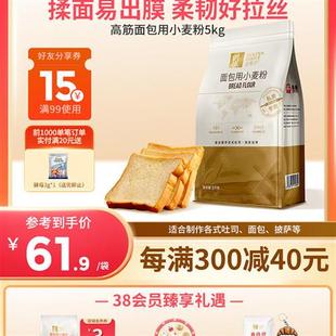 金像牌高筋面粉5kg面包粉吐司粉烘焙原料大包装西点专用粉10斤