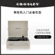 CROSLEY黑胶唱片留声机客餐厅摆件生日情人节礼物VOYAGER蓝牙音响