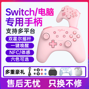 莱仕达9607x任天堂Switch游戏电脑手柄NS双人体感pro塞尔达马里奥车艾尔登法环国产电脑PC蓝牙无线Steam游戏