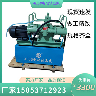 4DSB/Y电动试压泵 活塞式管子打压泵 可调压四缸管道压力机打压泵