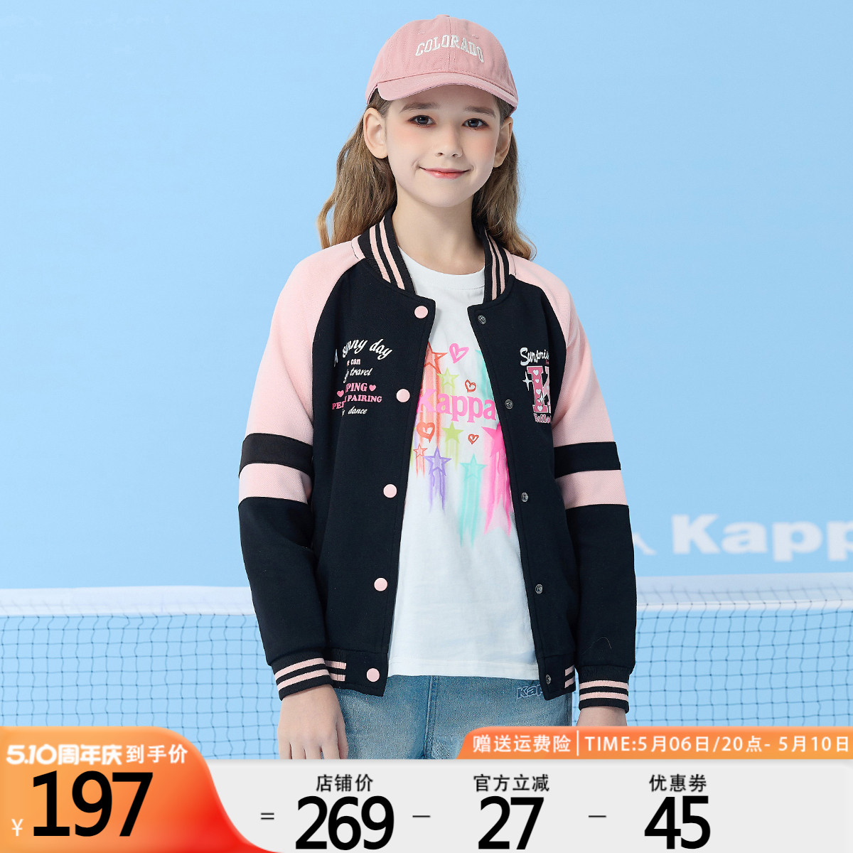 Kappa kids童装女童外套2024新款宽松运动棒球夹克百搭儿童外套男