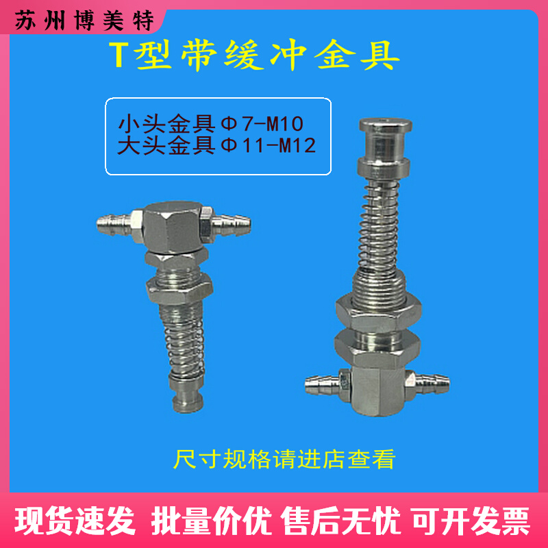 小头T型侧进气金具金属吸盘支架工业机械手自动化配件固定螺纹M10