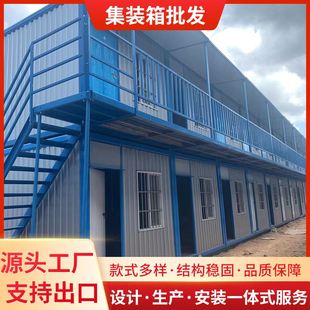 学校移动办公室板房钢集装箱房屋集装箱营销展厅临时民宿活动板房