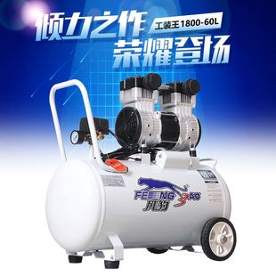 1800W-60L无油静音木工喷漆牙科充气泵220V小型空气压缩机