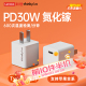 【官方出品】thinkplus联想30W氮化镓手机充电器PD快充闪充typec插头适用华为苹果iPhone15Pro充电头