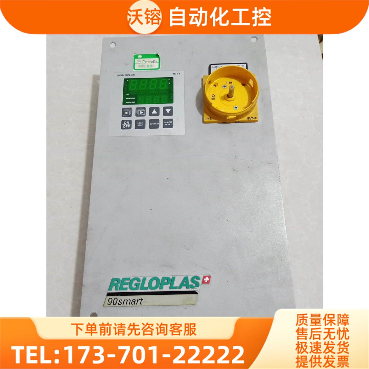 REGLOPLAS RT65 RY60 90smart 莱格禄普拉司 保险出烧糊【议价】