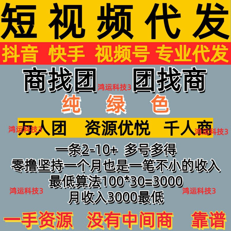 短视频代发抖音快手视频号代发零撸项目副业赚钱小项目宝妈手机赚