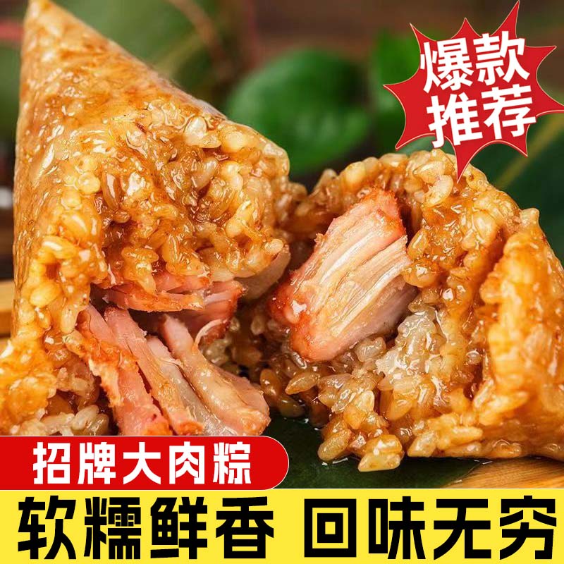 正宗嘉兴粽子大肉粽手工传统新鲜肉粽