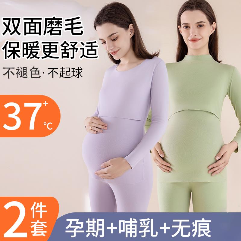 梦孕服饰个体店孕妇秋衣秋裤套装大码睡衣怀孕期产后哺乳冬季月子