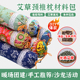 艾草枕头艾颈椎枕diy手工材料包艾草枕头护颈枕养生社区活动非遗