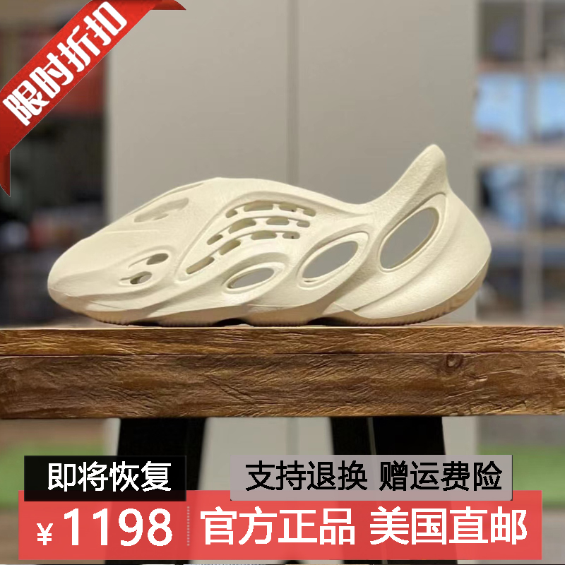 代购正品美国椰子Yeezy Foam Runner 洞洞鞋运动沙滩凉鞋男女同款