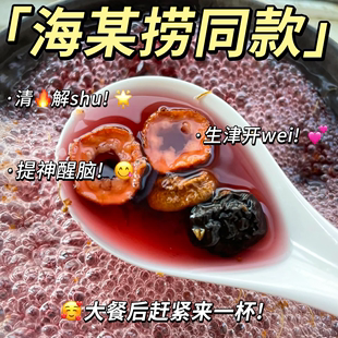 正宗老北京酸梅汤原材料包商家用桂花酸梅汁粉晶速溶自制冲泡饮品