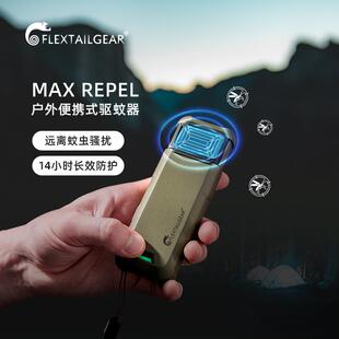 flextailgear鱼尾户外驱蚊器电子灭蚊灯便携式加热无线灭蚊器野外