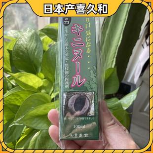 愈合剂 植物断枝修剪枝条叉枝愈合伤口 黑汁 墨汁 日本产100毫升