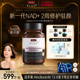 Swisse PLUS+斯维诗NAD十焕活瓶童颜丸核苷酸保健品[专利nr进口