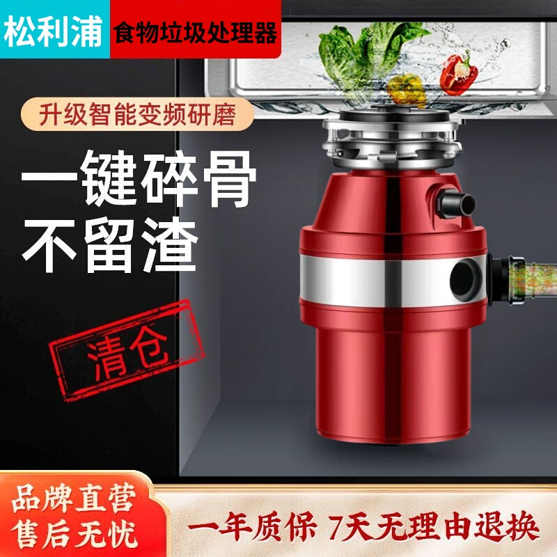 新粉品厨余家垃圾处理器厨用房水槽下水道厨余295圾全S自动碎垃机