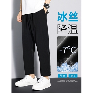 九分裤男夏季2024新款小个子潮牌冰丝薄款宽松直筒运动速干休闲裤