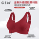 GEM【中国红】女士内衣竖条纹显瘦提拉内衣巨包容舒适大码文胸