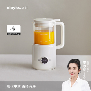 olayks立时破壁豆浆机家用小型迷你全自动多功能破壁机免煮1一2人