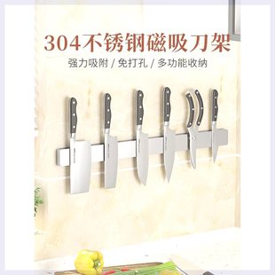 刀架置物架2024新款厨房磁吸壁挂式不锈钢吸铁石磁铁磁性菜刀具收