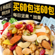 每日坚果混合坚果零食袋装独立小包休闲孕妇儿童干果大礼包整箱