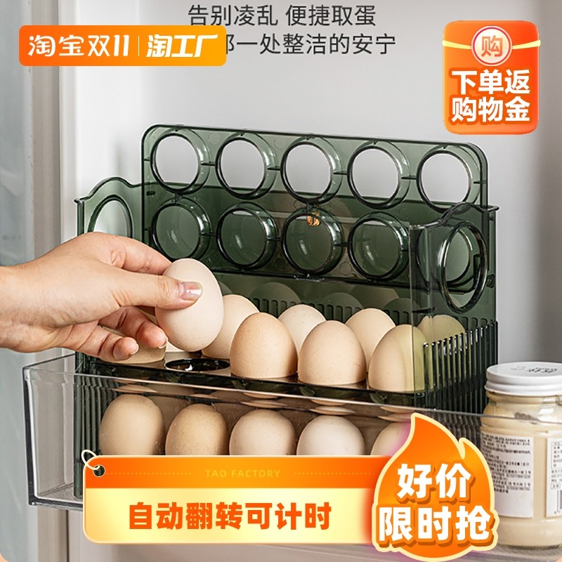 鸡蛋收纳盒冰箱侧门专用蛋格鸡蛋架整