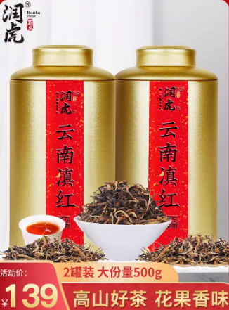 润虎滇红500g茶叶礼盒装 罐装花果香红茶茶叶散装（250g*2罐）