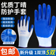 劳保手套耐磨乳胶橡胶手套工作防滑防水耐磨工地劳动防护胶皮手套