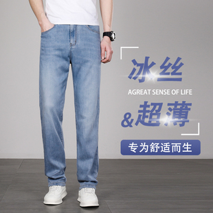 香港冰丝牛仔裤男2024夏季新款弹力直筒合体百搭天丝休闲裤超薄款
