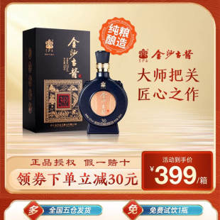 金沙古酱酒53度白酒佳酿V18贵州酱香型纯粮食酒高度500mL整箱送礼