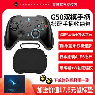 G5A游戏手柄搭手柄包套装手机蓝牙有线switch电视电脑平板玩