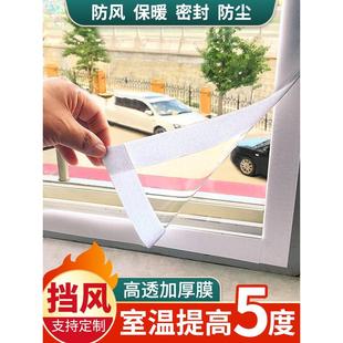 东北窗户防风保暖窗帘挡风防冻冬季漏风防寒冬天保温加厚封塑料布