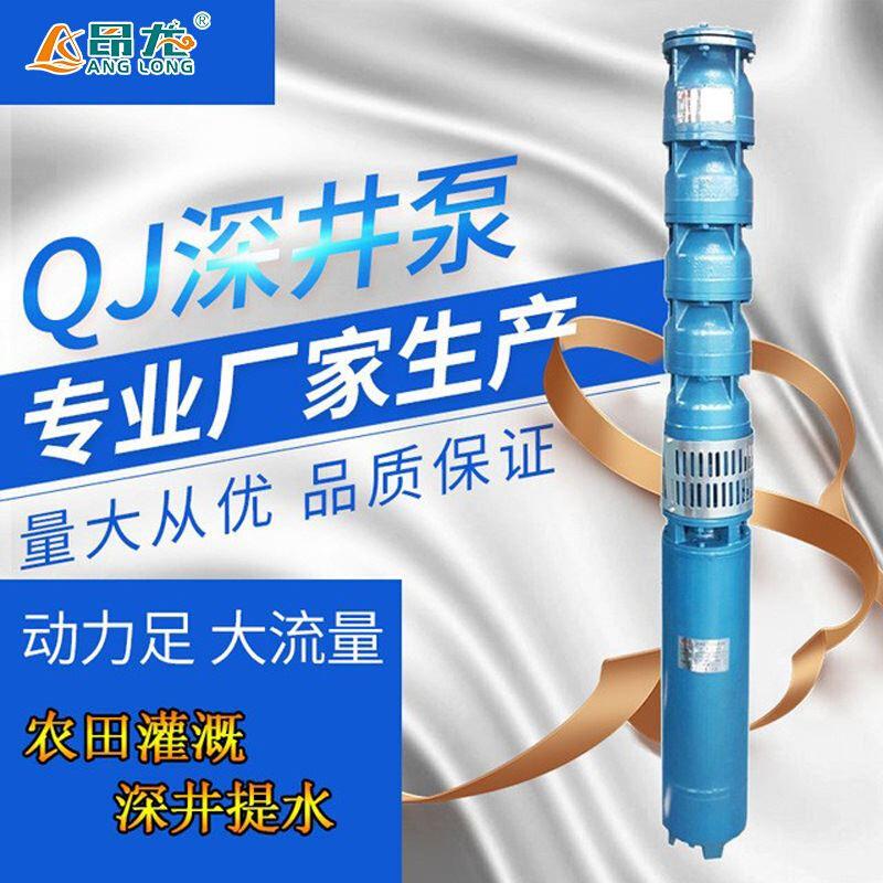 QJ潜水电泵 13KW15kw潜水高压离心泵 农用家用多级潜水泵