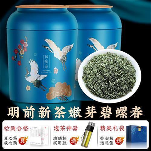 芳如故碧螺春茶叶绿茶2023新茶香散装500g明前浓香型嫩芽花果